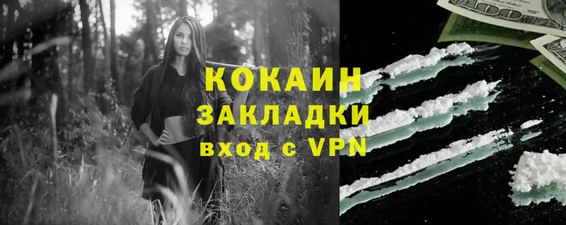 COCAIN VHQ Партизанск