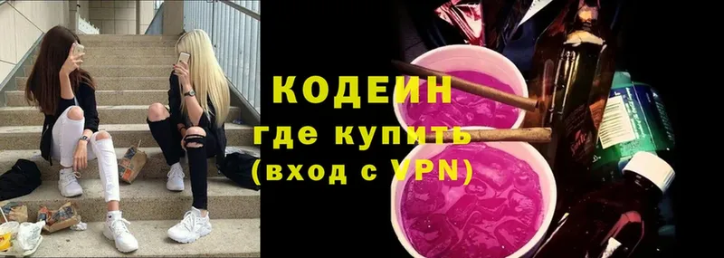 где найти наркотики  Партизанск  Кодеиновый сироп Lean напиток Lean (лин) 