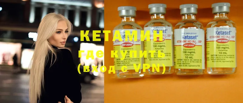 КЕТАМИН ketamine  omg   Партизанск 