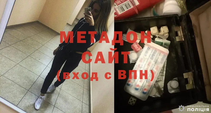 хочу   Партизанск  Метадон мёд 