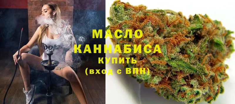 Дистиллят ТГК THC oil  Партизанск 